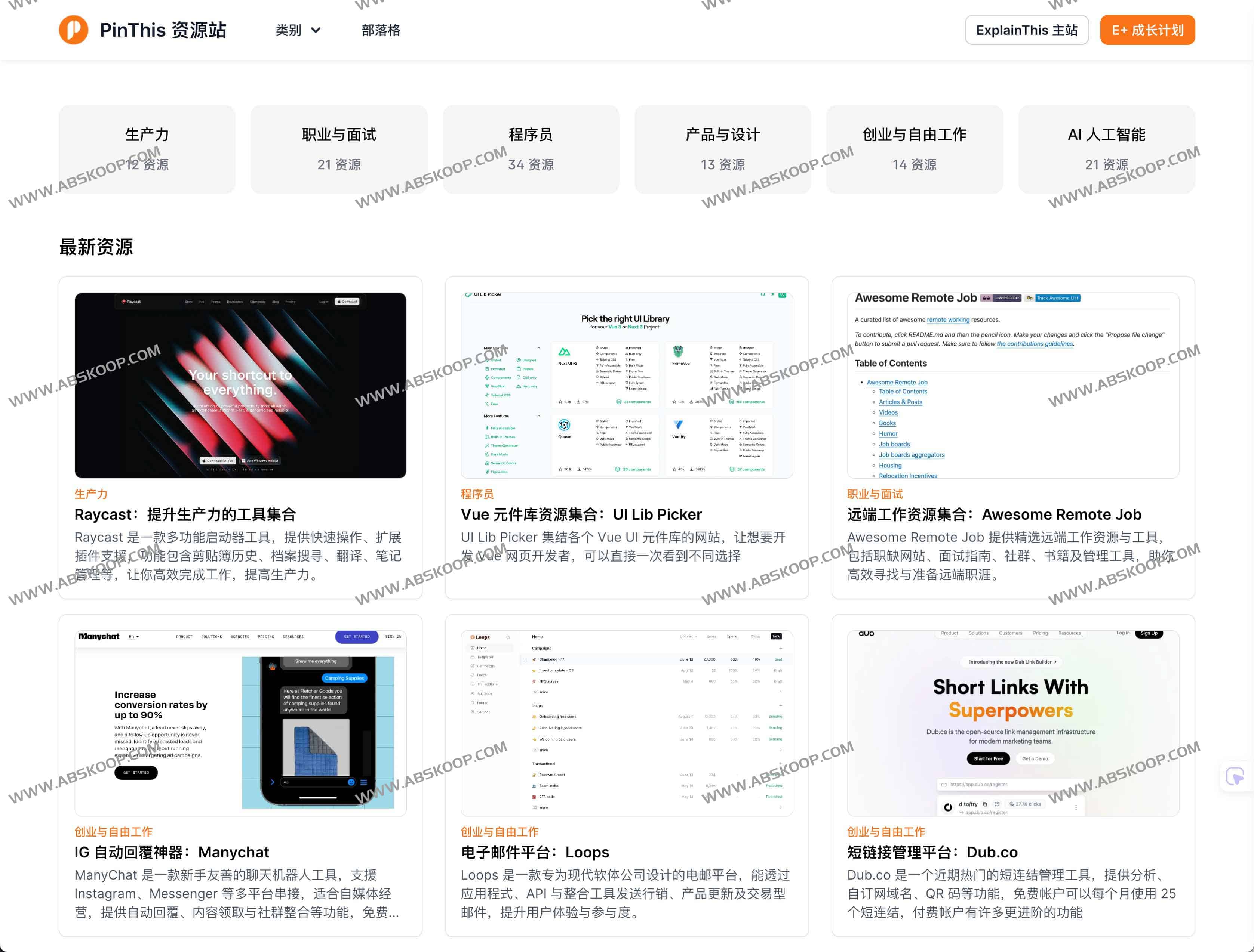 AI时代工程师成长指南：ExplainThis一站式资源库