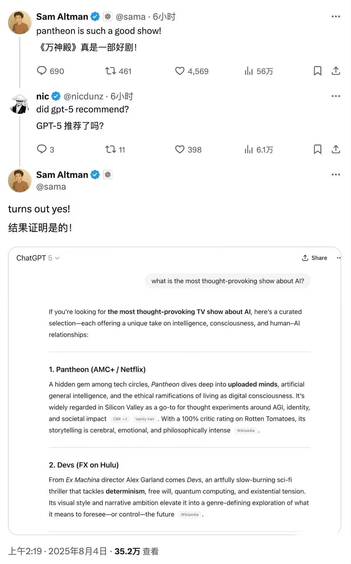 OpenAI 奥尔特曼“秀肌肉”:GPT-5 实测具备高效整合网络信息能力插图 OpenAI 奥尔特曼“秀肌肉”:GPT-5 实测具备高效整合网络信息能力插图