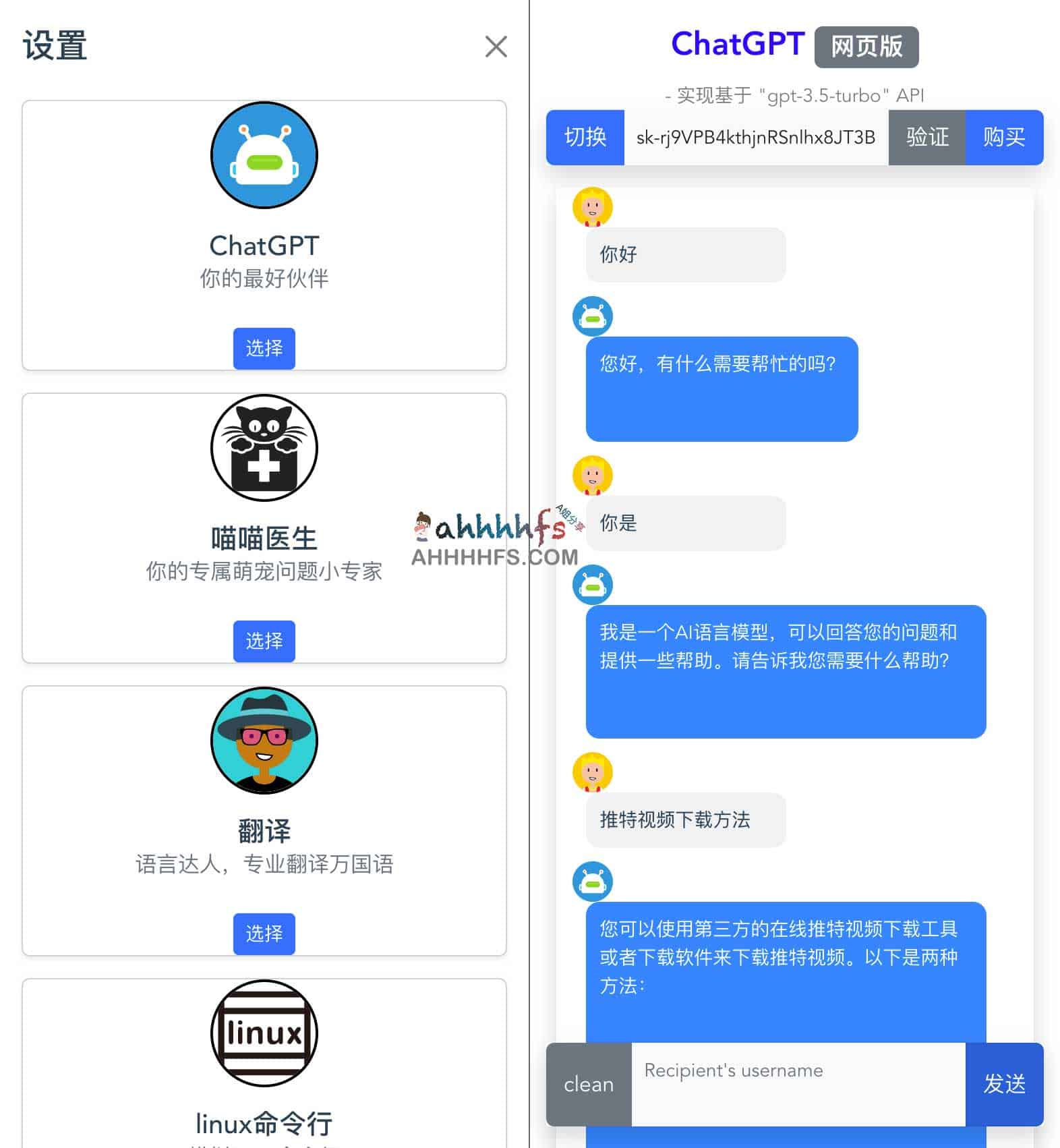 ChatGPT网页版 基于gpt-3.5-turbo API实现