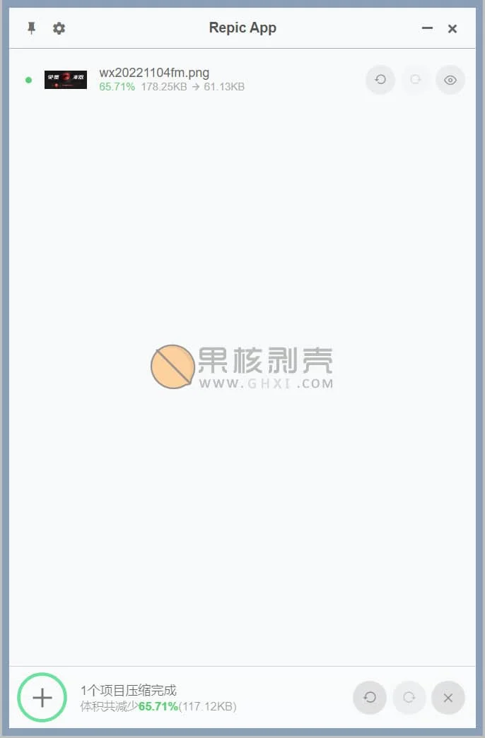 Repic App(图片压缩) 0.2.2插图