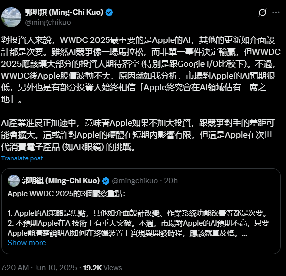 郭明錤点评苹果WWDC25：AI再不努力 将被对手越甩越远插图