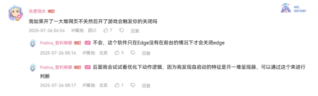 游戏掉帧的真凶找到了,90%电脑都安装了(附解决办法)插图13 游戏掉帧的真凶找到了,90%电脑都安装了(附解决办法)插图13
