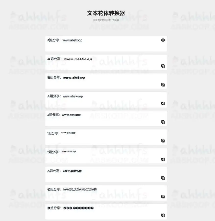 w2w-project：文本花体转换器
