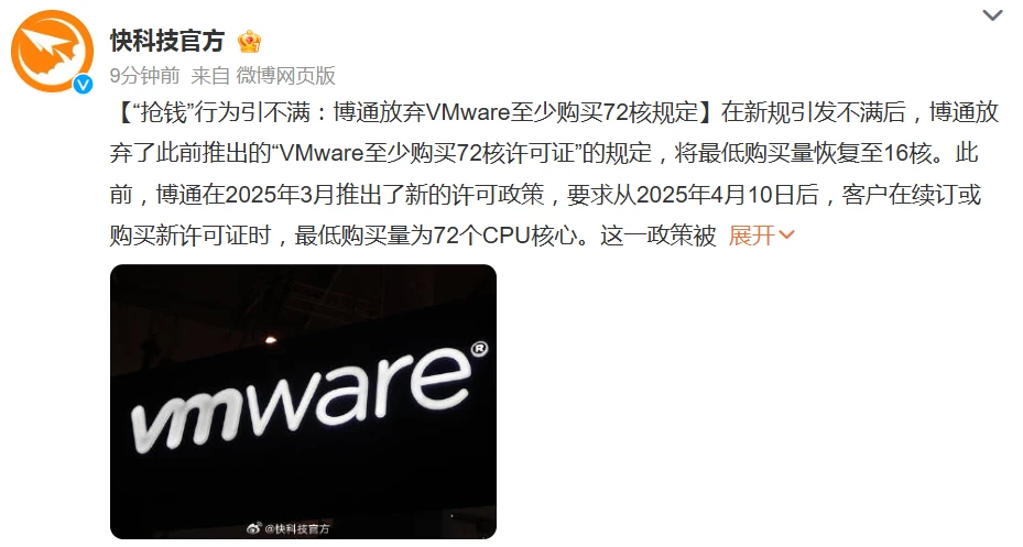 ����Ǯ����Ϊ����������ͨ����VMware���ٹ���72�˹涨��ͼ ����Ǯ����Ϊ����������ͨ����VMware���ٹ���72�˹涨��ͼ