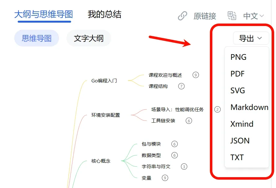 22种语言+Obsidian导出,音视频利器来了!插图11 22种语言+Obsidian导出,音视频利器来了!插图11