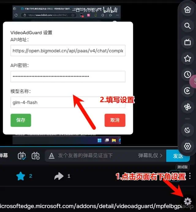 d621f4307b131cf7861da50534d4fd79 | VideoAdGuard：智能跳过B站植入广告的开源浏览器插件