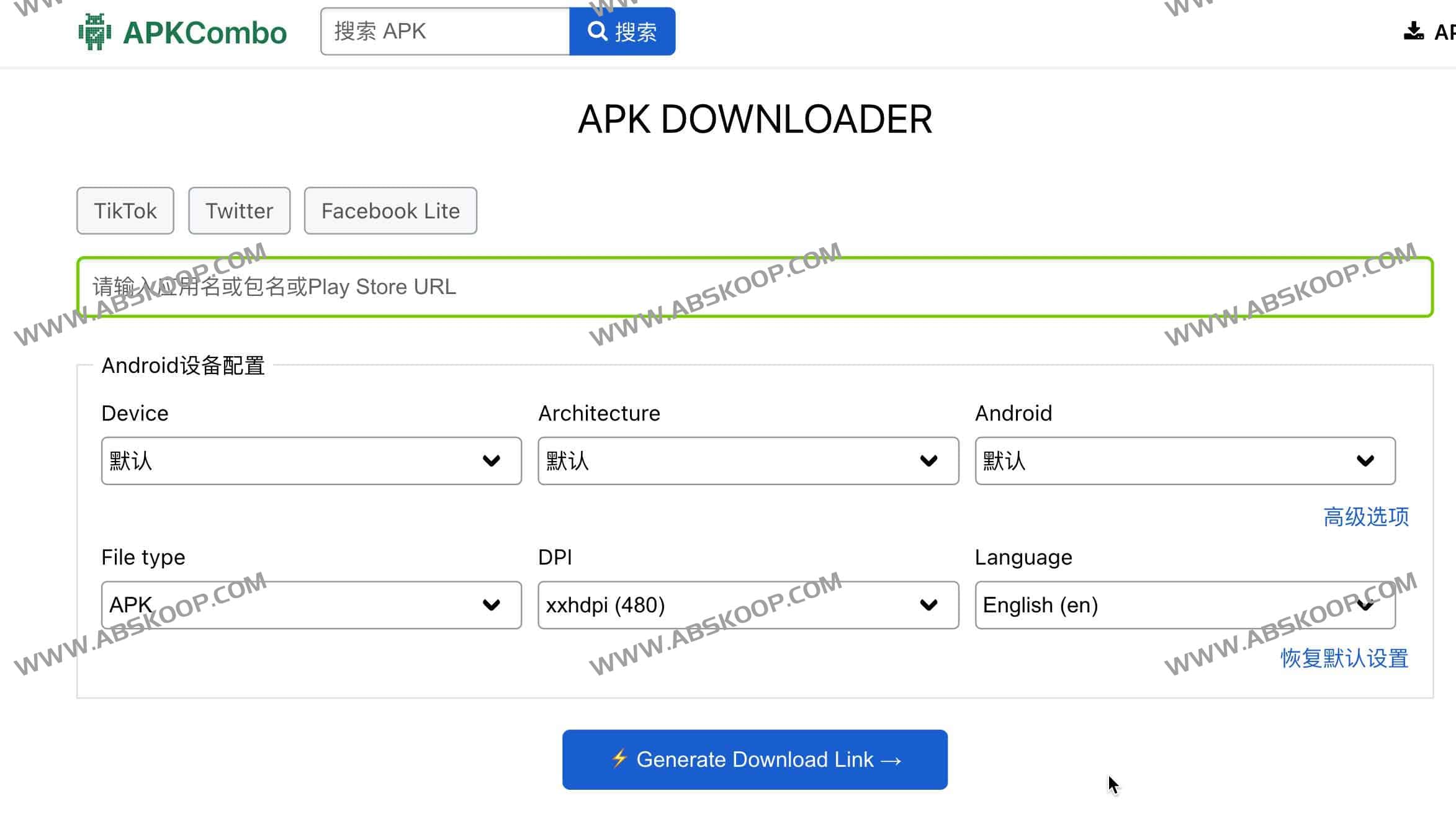 Google Play apk在线提取下载