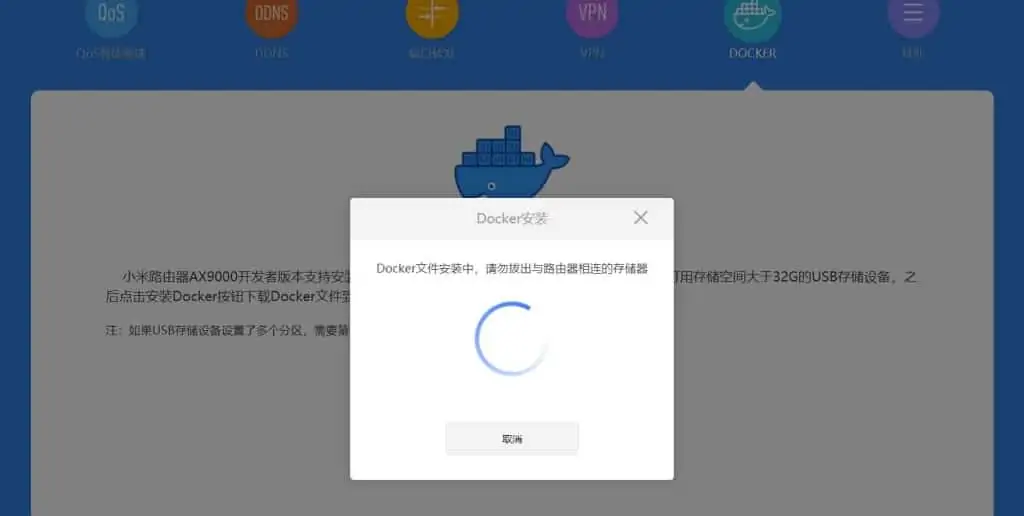 1636797264 bfdcfde5ba3b8a5 | 小米路由器AX9000开发者版本Docker功能介绍