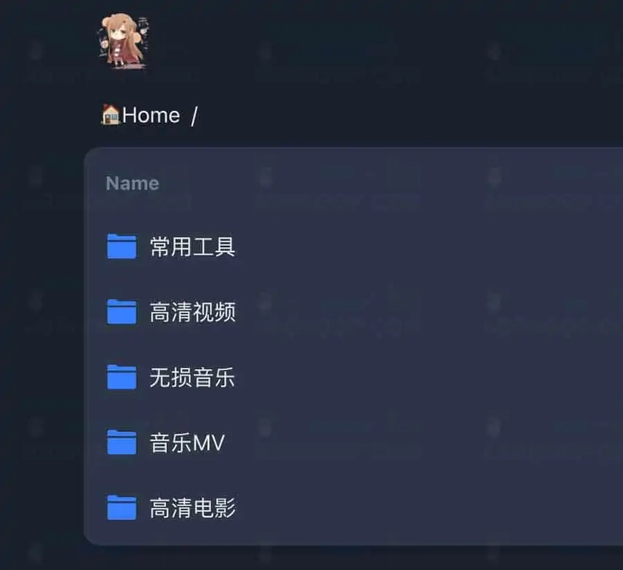 小江网盘：一个由基于Alist 的私人资源网盘