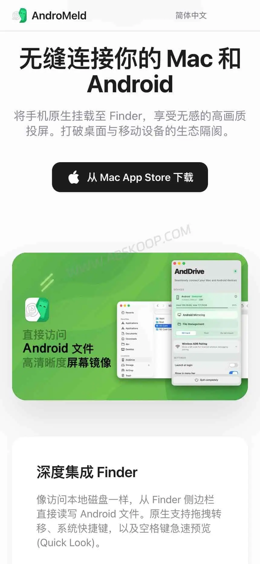 Mac 访问 Android 文件用什么工具?AndroMeld 支持 Finder 挂载 AndroMeld 官方网站主页,介绍 Mac 访问 Android 文件、屏幕镜像和剪贴板同步功能