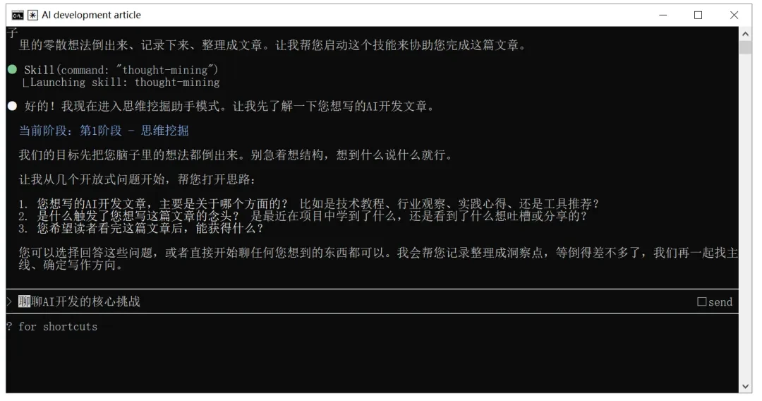 Claude Code最强平替!使用 CodeBuddy Code 教你制作一个导航网站插图23 Claude Code最强平替!使用 CodeBuddy Code 教你制作一个导航网站插图23