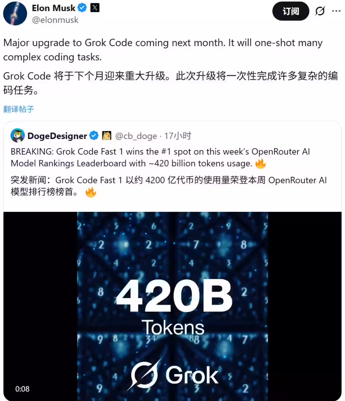 消息称马斯克下月将推 xAI 首款 AI 氛围编程工具 Grok Build插图 消息称马斯克下月将推 xAI 首款 AI 氛围编程工具 Grok Build插图