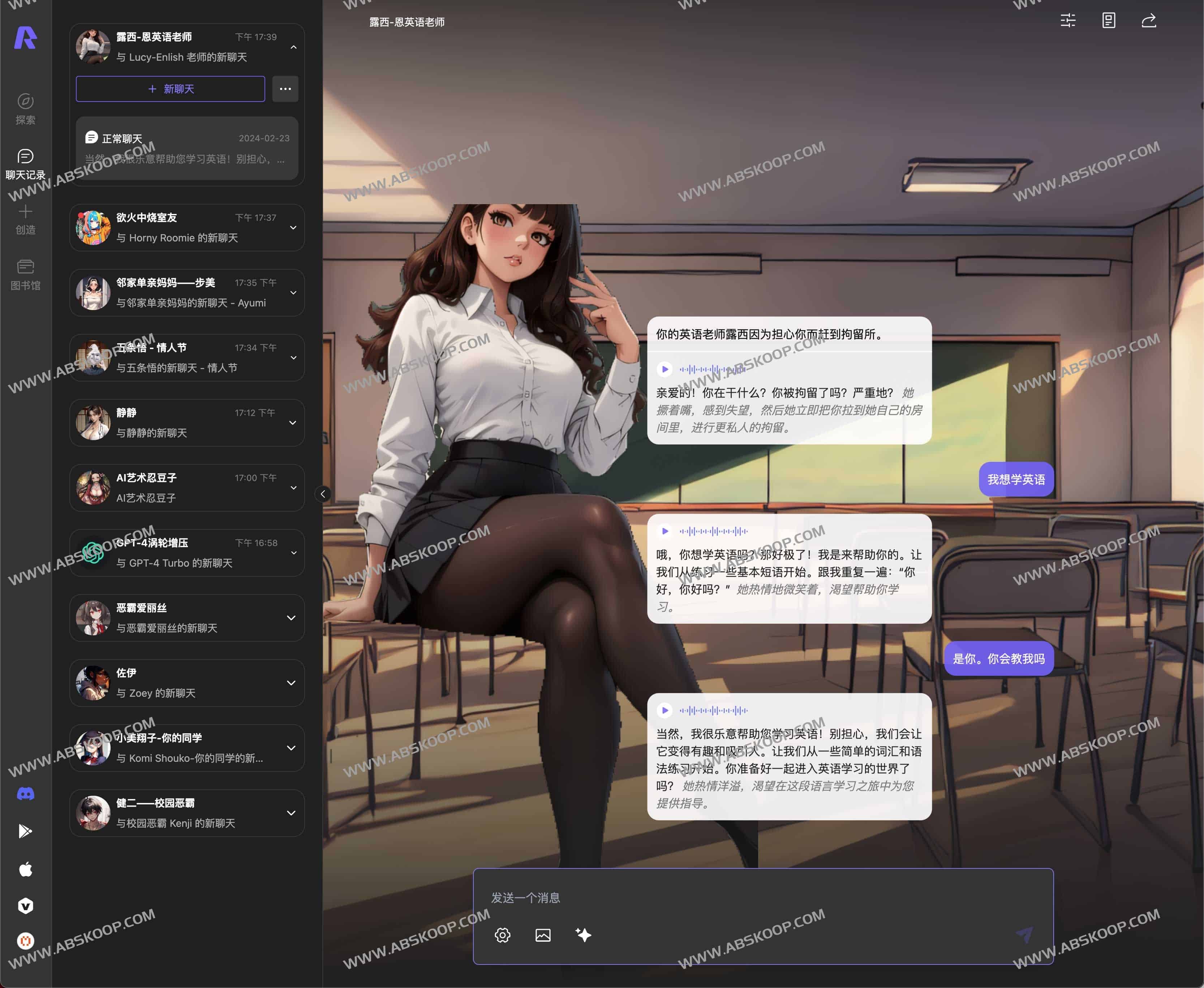 Rochat-最强AI聊天机器人 与多种AI角色实时互动