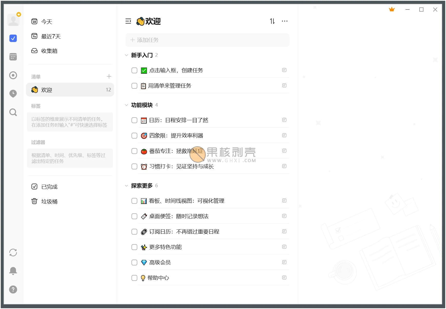 �δ��嵥PC�� v8.0.6.0 �޸İ��ͼ