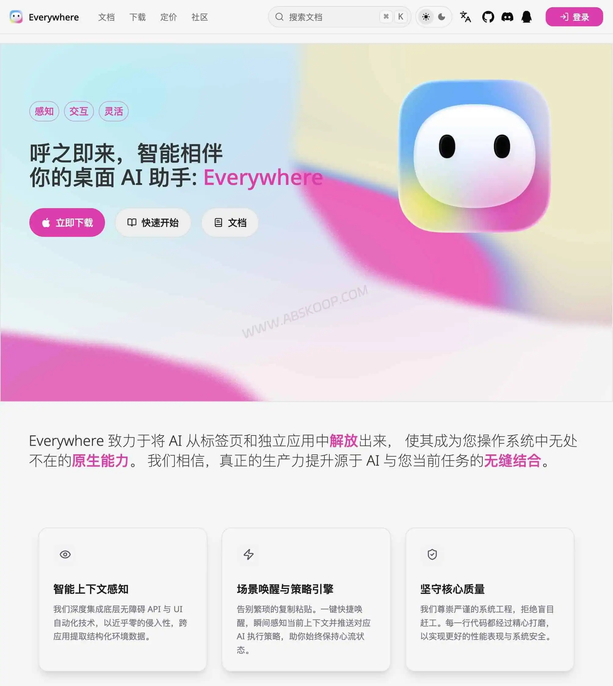 Everywhere 官方网站首页，介绍支持屏幕上下文感知的桌面 AI 助手
