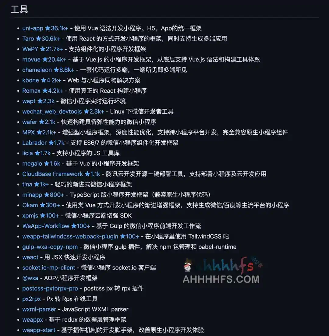 微信小程序开发资源汇总