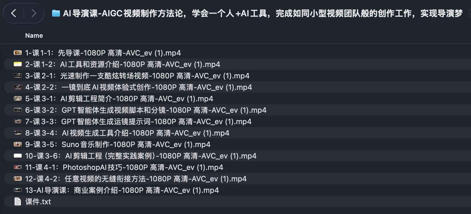 AI导演课｜从零掌握AIGC视频制作方法论，一个人完成专业级影视创作