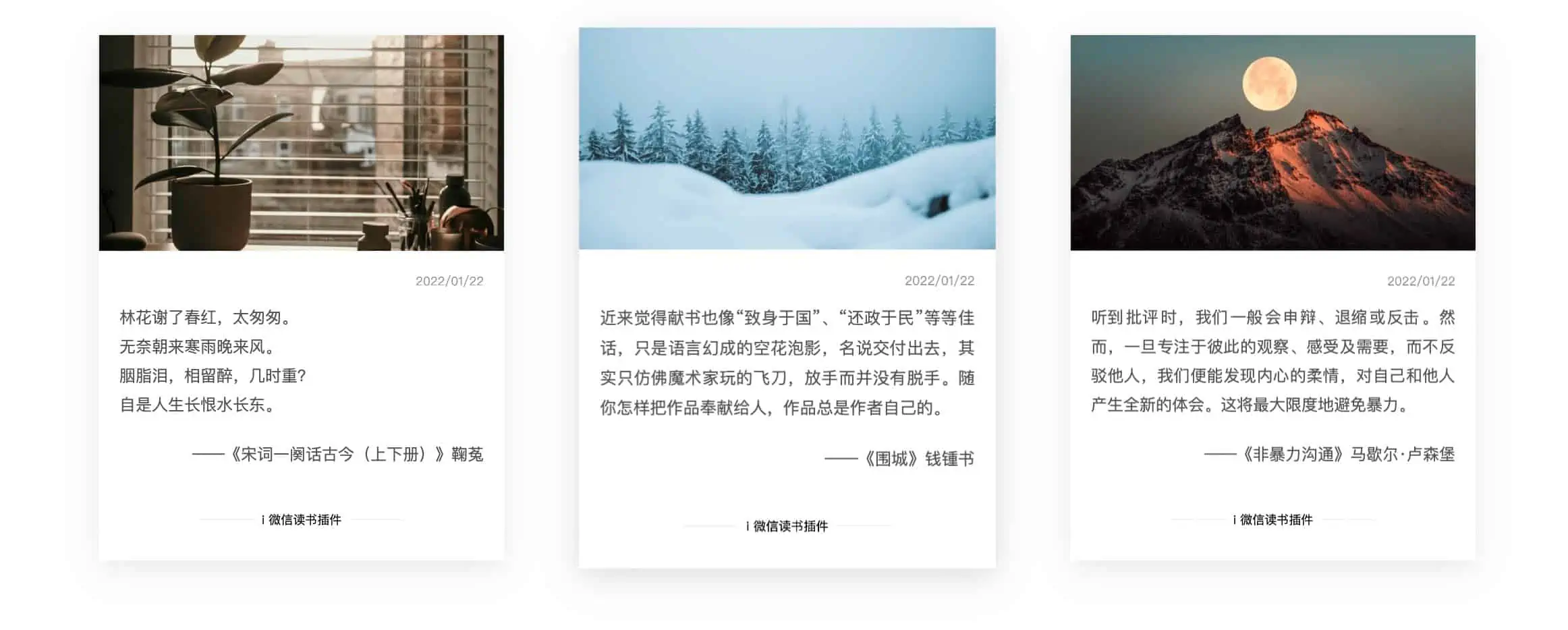 i 微信读书插件：最好用的微信读书插件