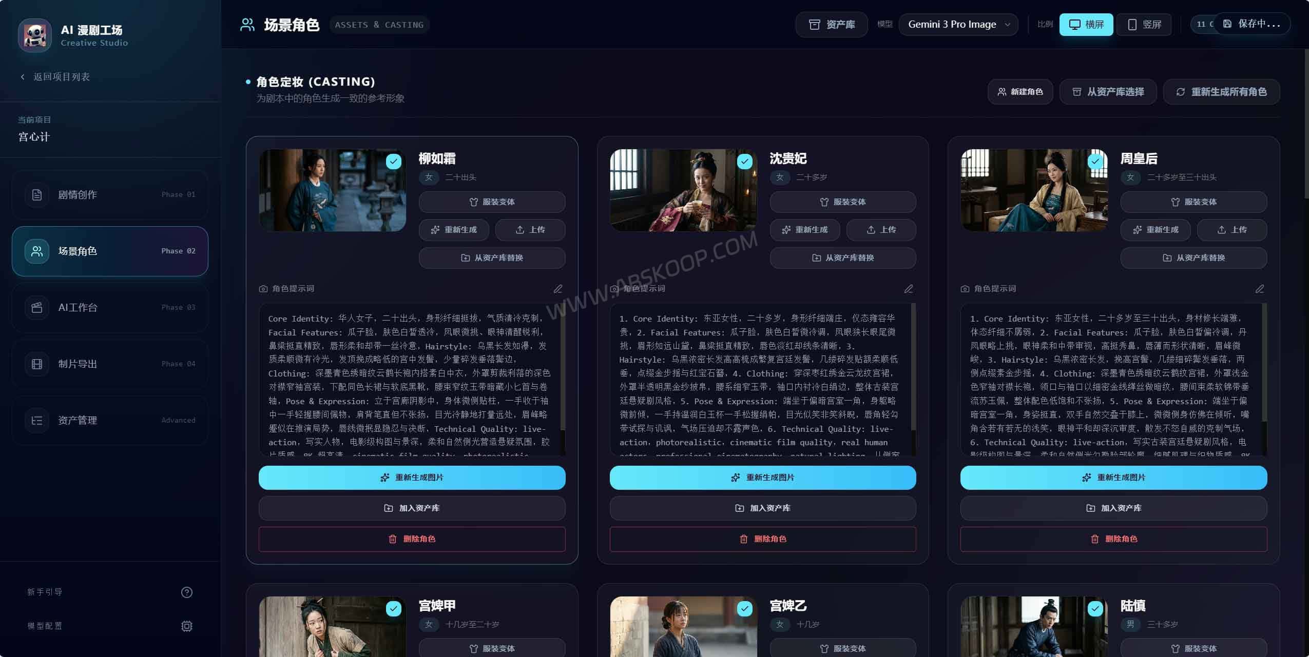 deep-printfilm:把剧本、角色和关键帧串起来的 AI 漫剧工场 5 deep-printfilm:把剧本、角色和关键帧串起来的 AI 漫剧工场
