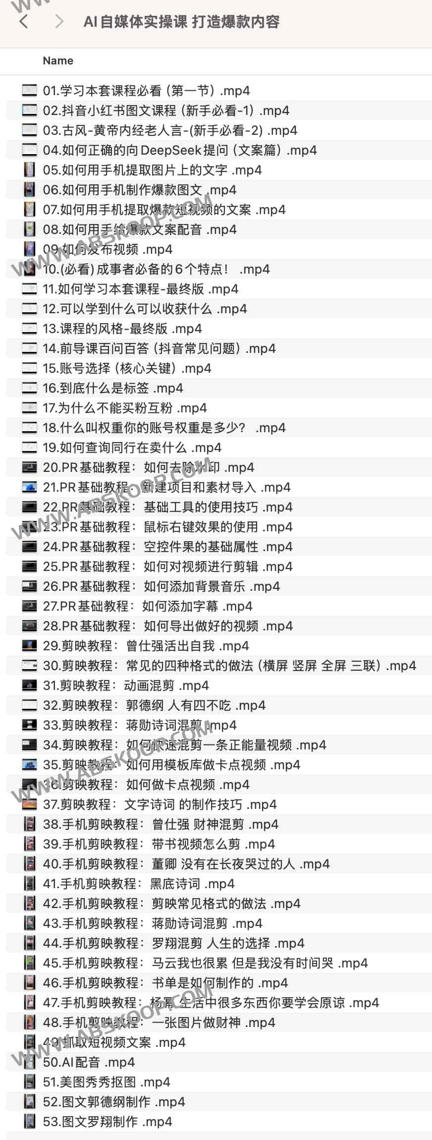 AI自媒体实操课 打造爆款内容