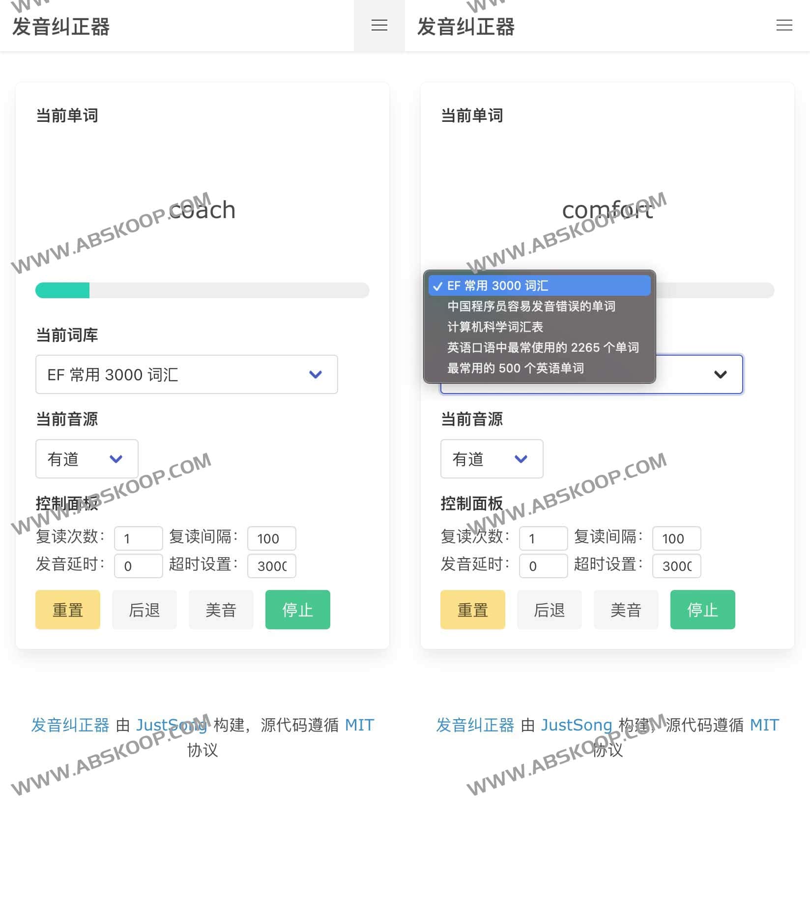 发音纠正器 在线英语发音纠正