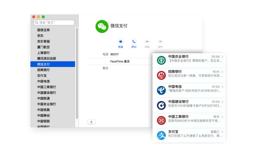 vCards CN：iOS版中国黄页 优化 iOS/Android 来电、信息界面体验