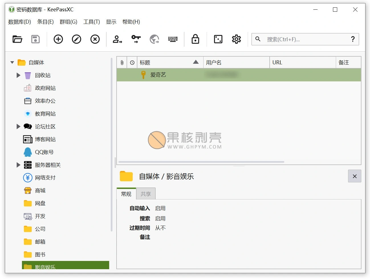 【惊奇软件】KeePassXC v2.7.12 - 开源密码管理器插图 【惊奇软件】KeePassXC v2.7.12 - 开源密码管理器插图