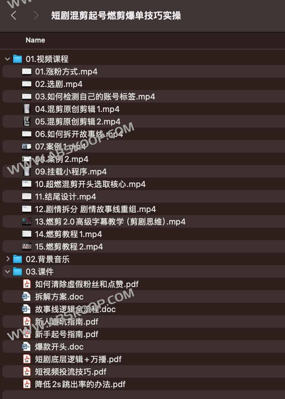短剧混剪起号燃剪爆单技巧实操