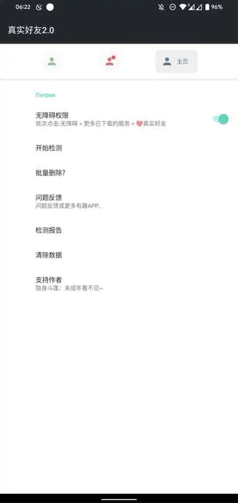 1639175318 0943414305058d9 | 李跳跳 真实好友2.0版-微信无打扰查单向好友