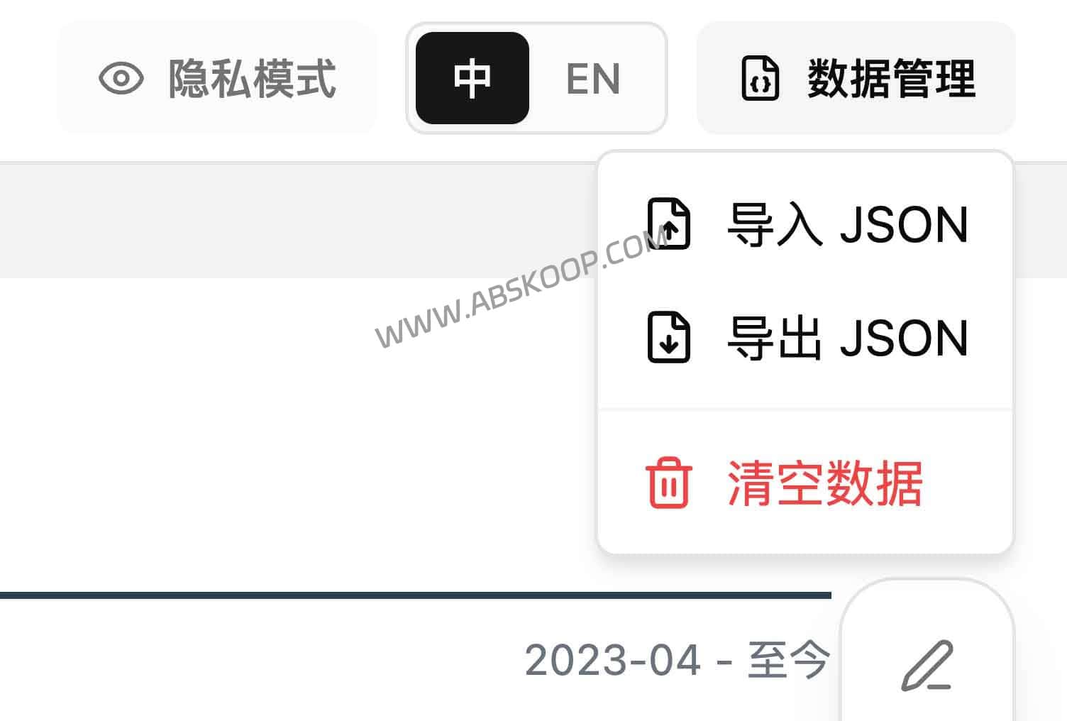 OpResume：免登录的在线简历生成器，支持本地存储与原生 PDF 导出