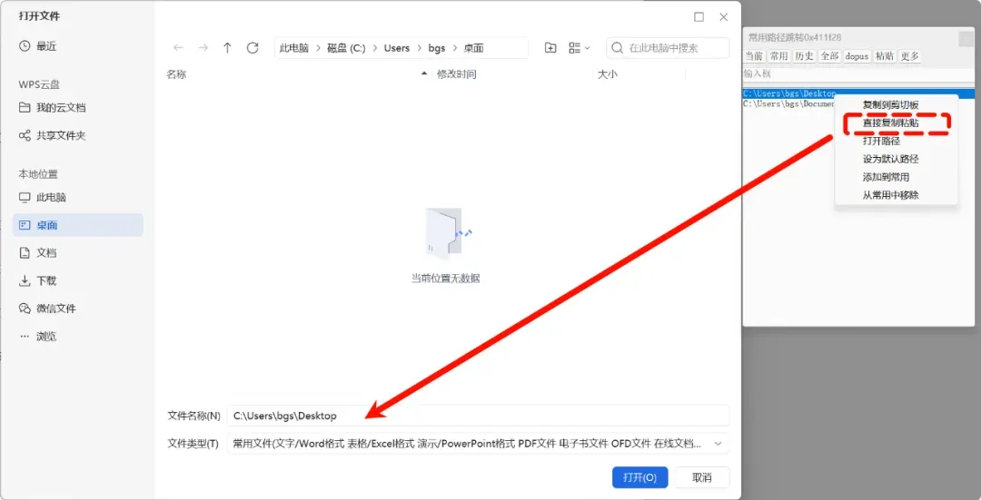 免费实用,又一款小巧的Windows利器!插图5 免费实用,又一款小巧的Windows利器!插图5