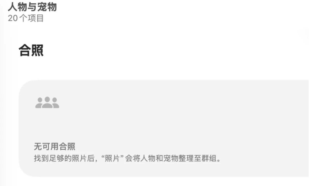 苹果因照片应用“人物识别”功能遭集体诉讼,面临超300亿美元赔偿风险插图 苹果因照片应用“人物识别”功能遭集体诉讼,面临超300亿美元赔偿风险插图