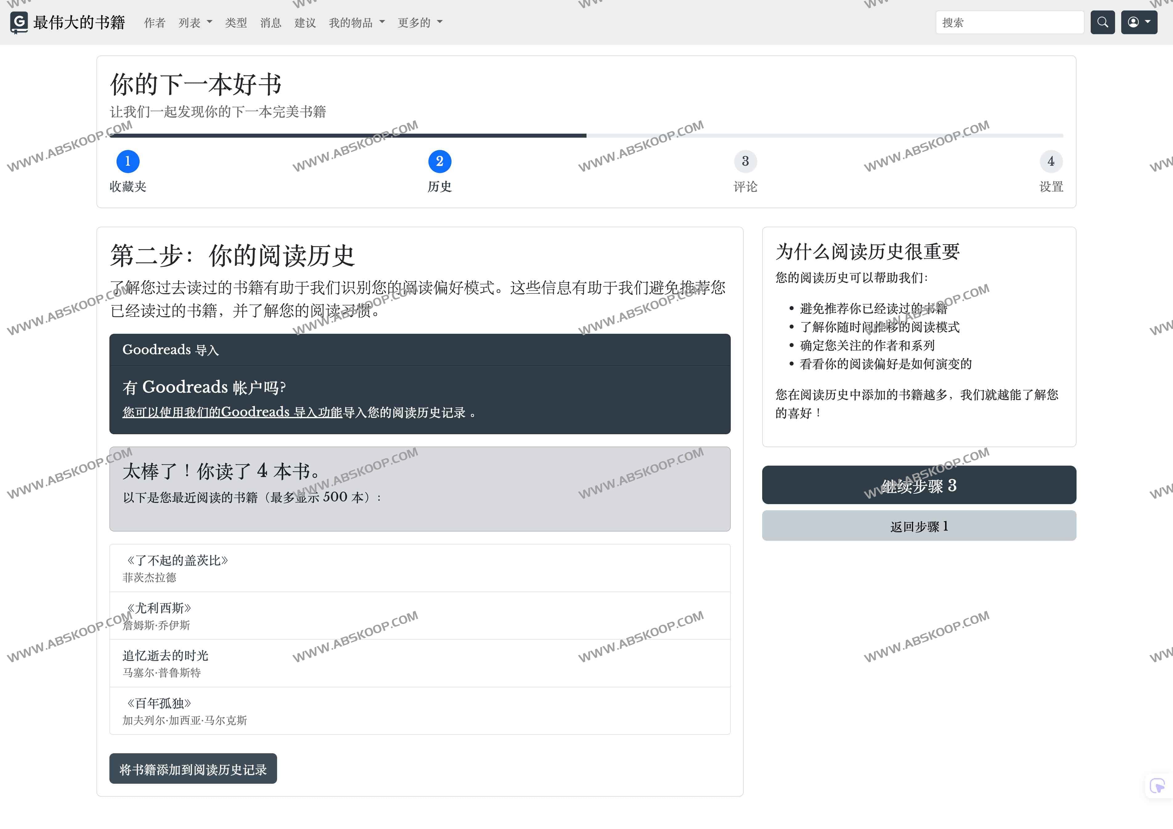 The Greatest Books of All Time：整合597份书单的权威指南 发现你下一本心仪好书