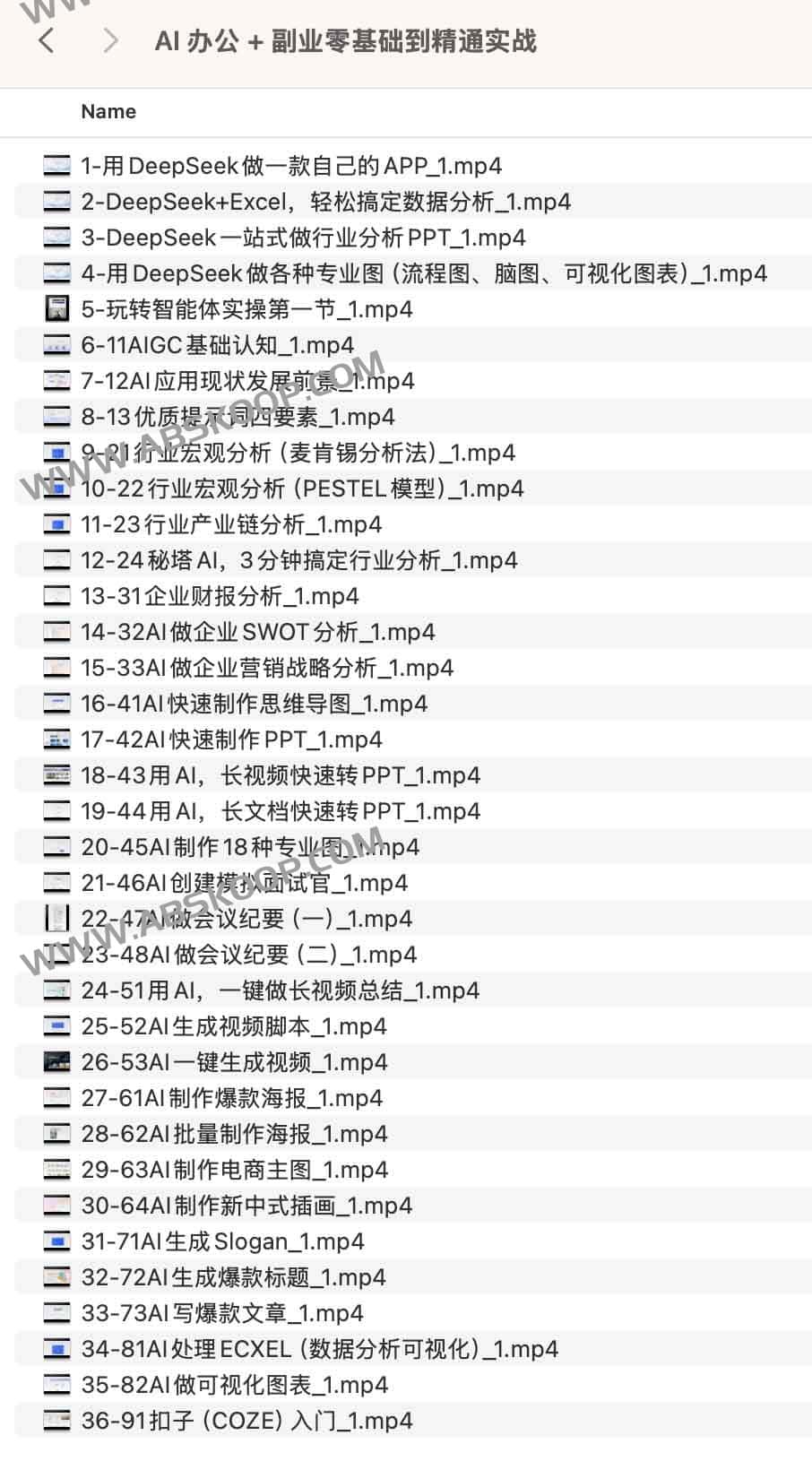 AI 办公 + 副业零基础到精通实战