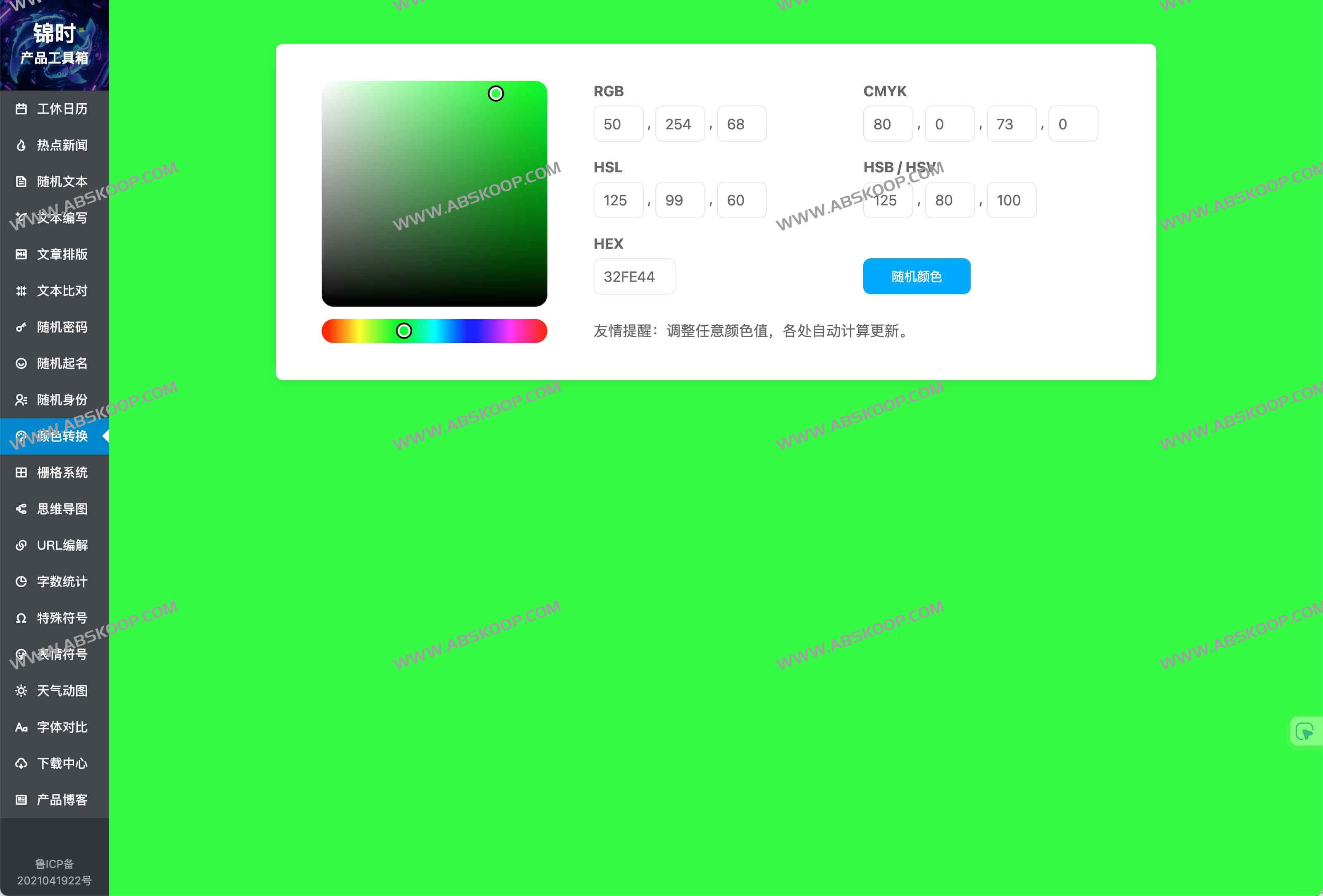 锦时 · 产品工具箱：20+实用工具，助力产品经理高效工作