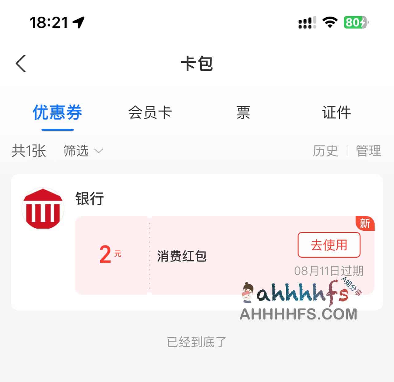 免费领取微信支付宝2元立减金 移动云盘用户 每月可领取