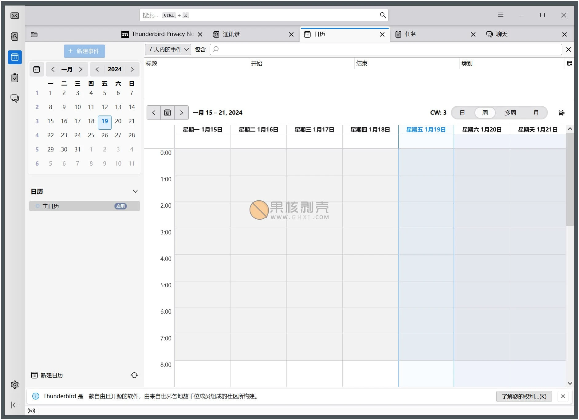Thunderbird(邮件管理) v152.0插图