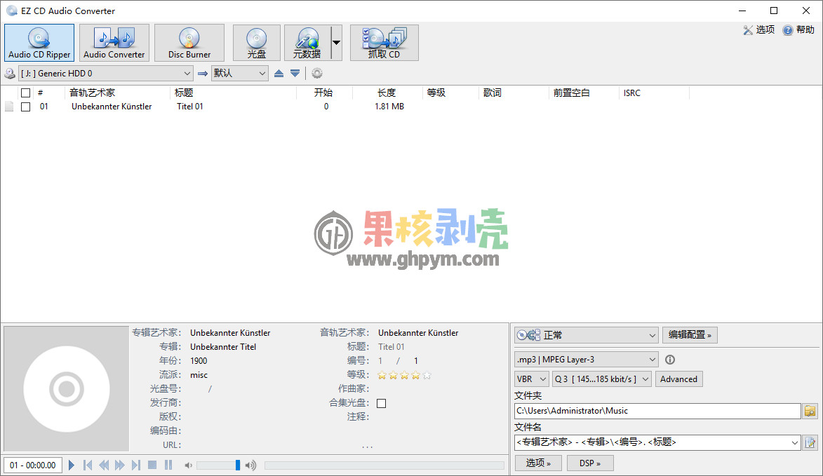 EZ CD Audio Converter(CD音频转换) v12.4.0.1 便携修改版插图 EZ CD Audio Converter(CD音频转换) v12.4.0.1 便携修改版插图