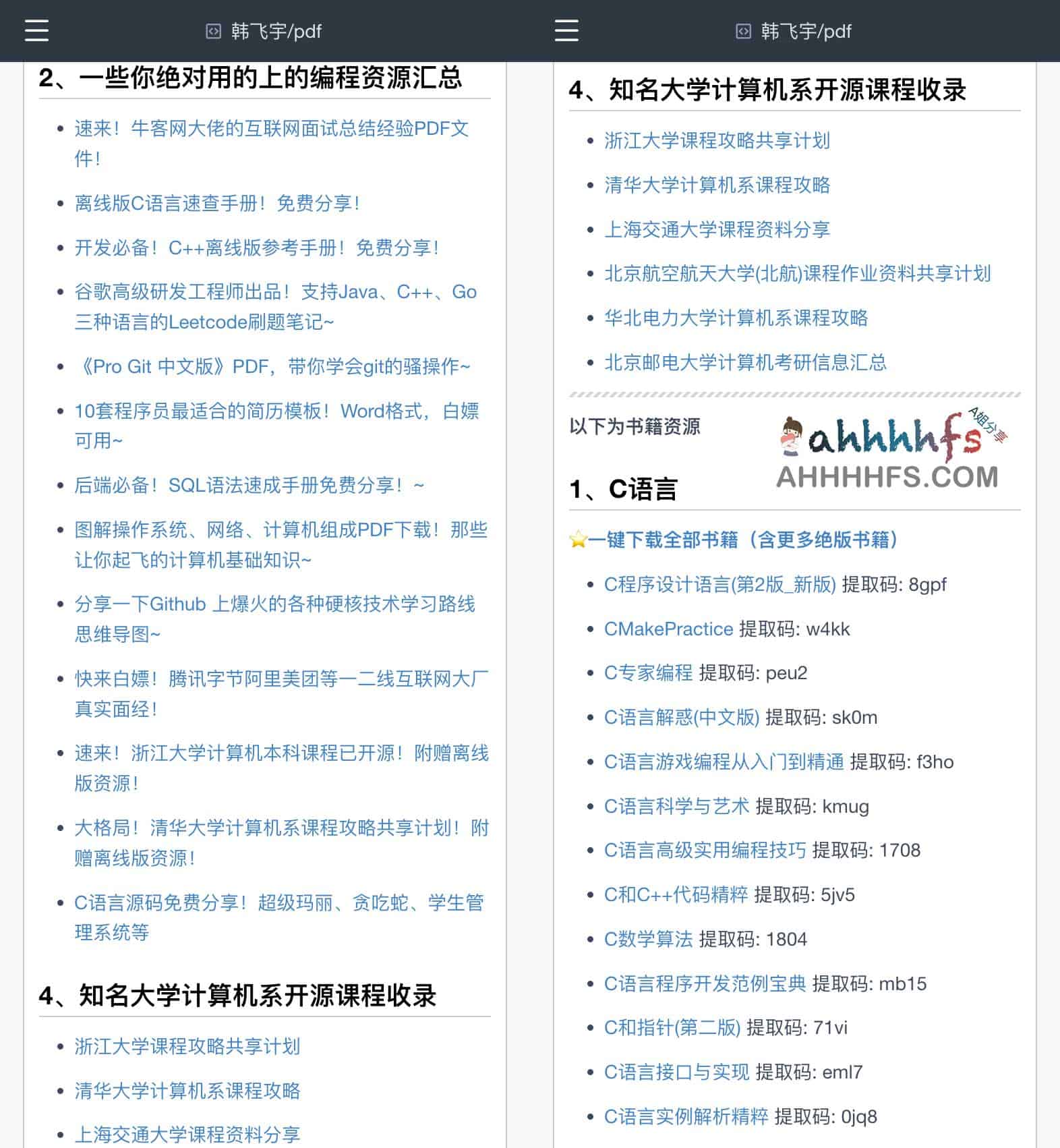 计算机经典电子书与学习资源分享 可一键下载