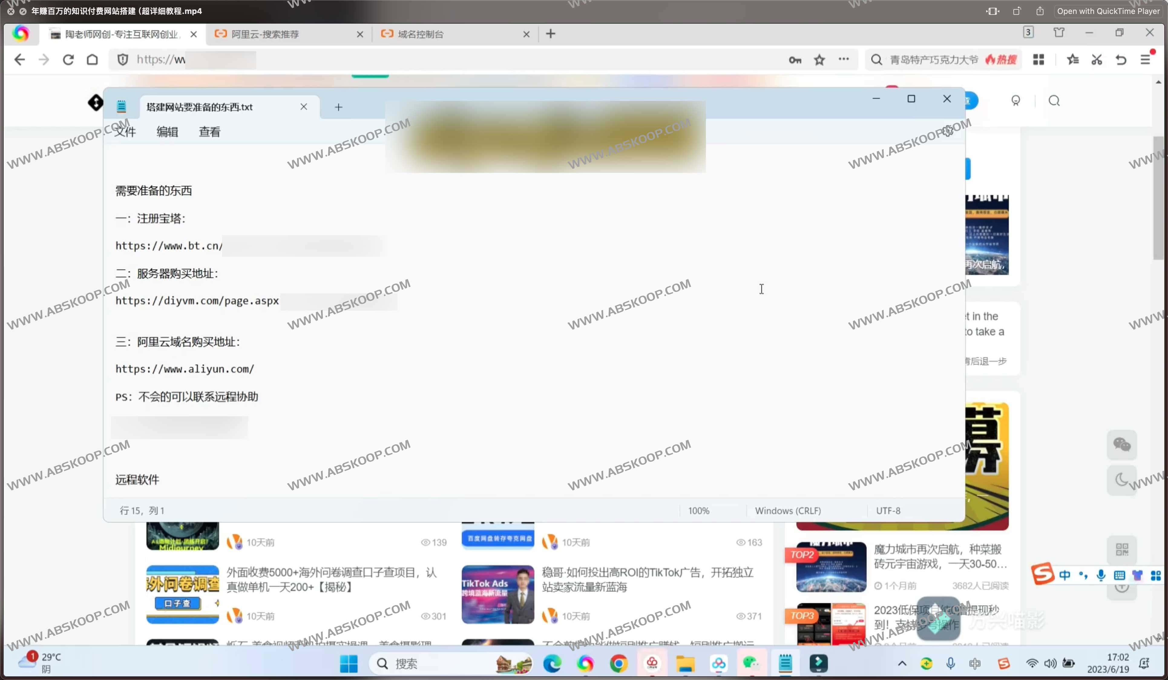 年赚百万的知识付费网站是如何搭建的（超详细保姆级教程）