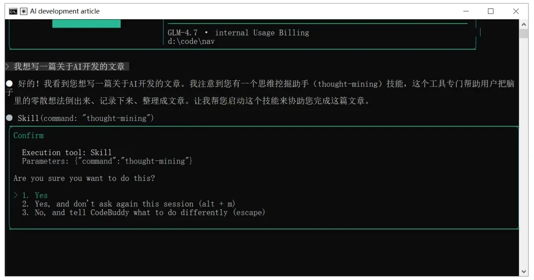 Claude Code最强平替!使用 CodeBuddy Code 教你制作一个导航网站插图22 Claude Code最强平替!使用 CodeBuddy Code 教你制作一个导航网站插图22