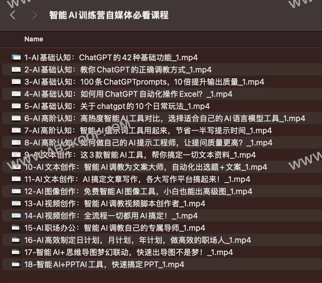 智能AI训练营自媒体必看课程
