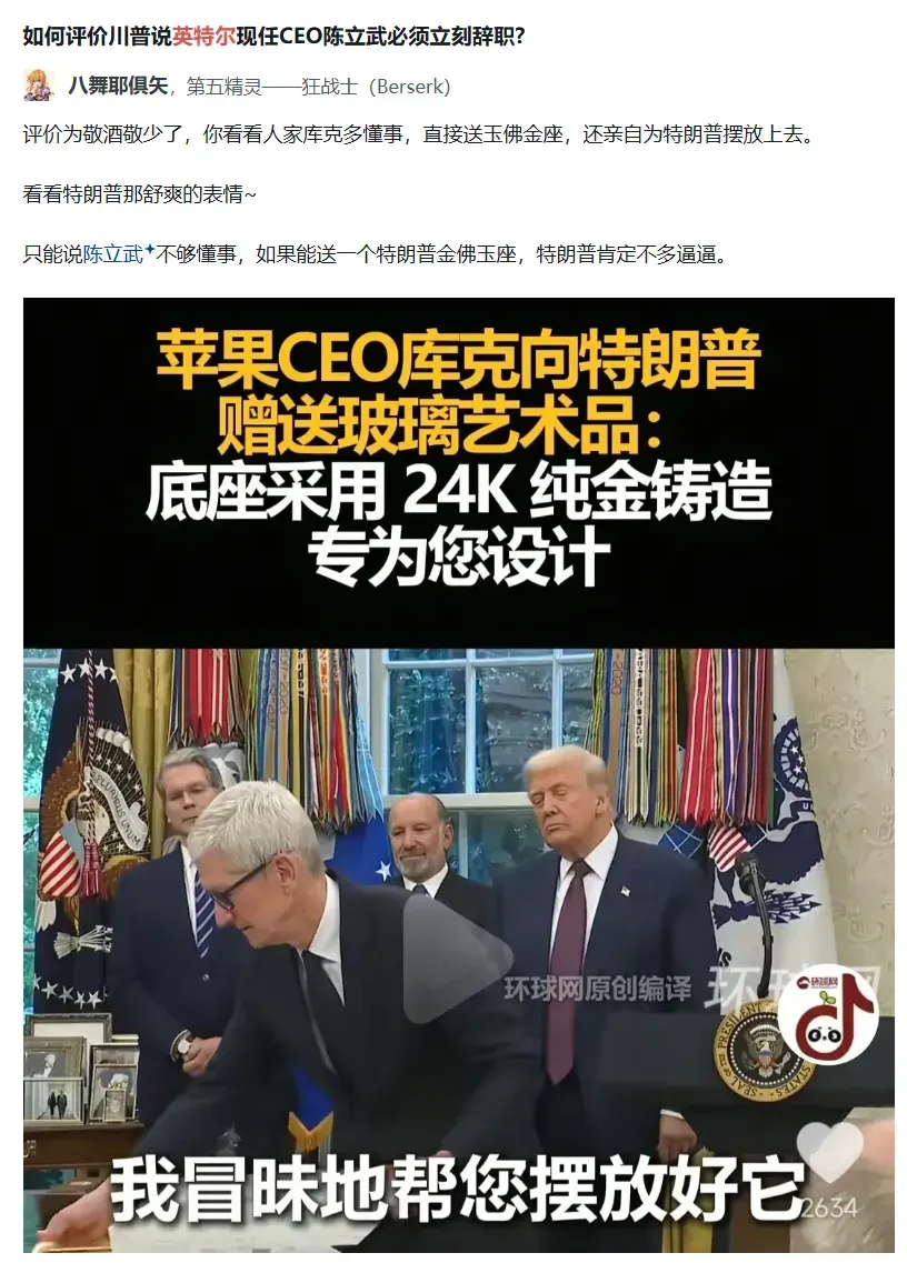 英特尔还是慌了,与美国军政开始深度合作!插图7 英特尔还是慌了,与美国军政开始深度合作!插图7