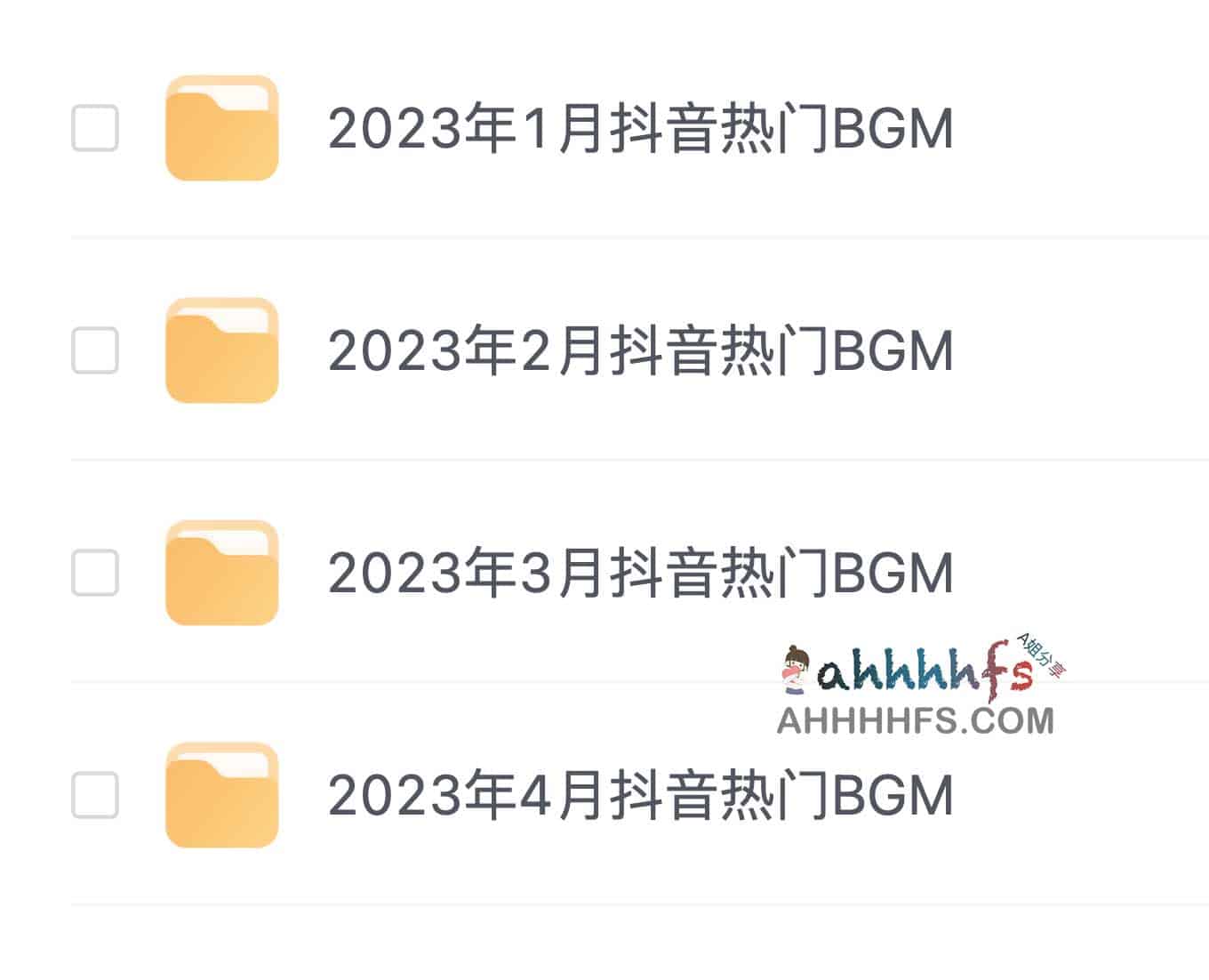  2023年抖音热门BGM