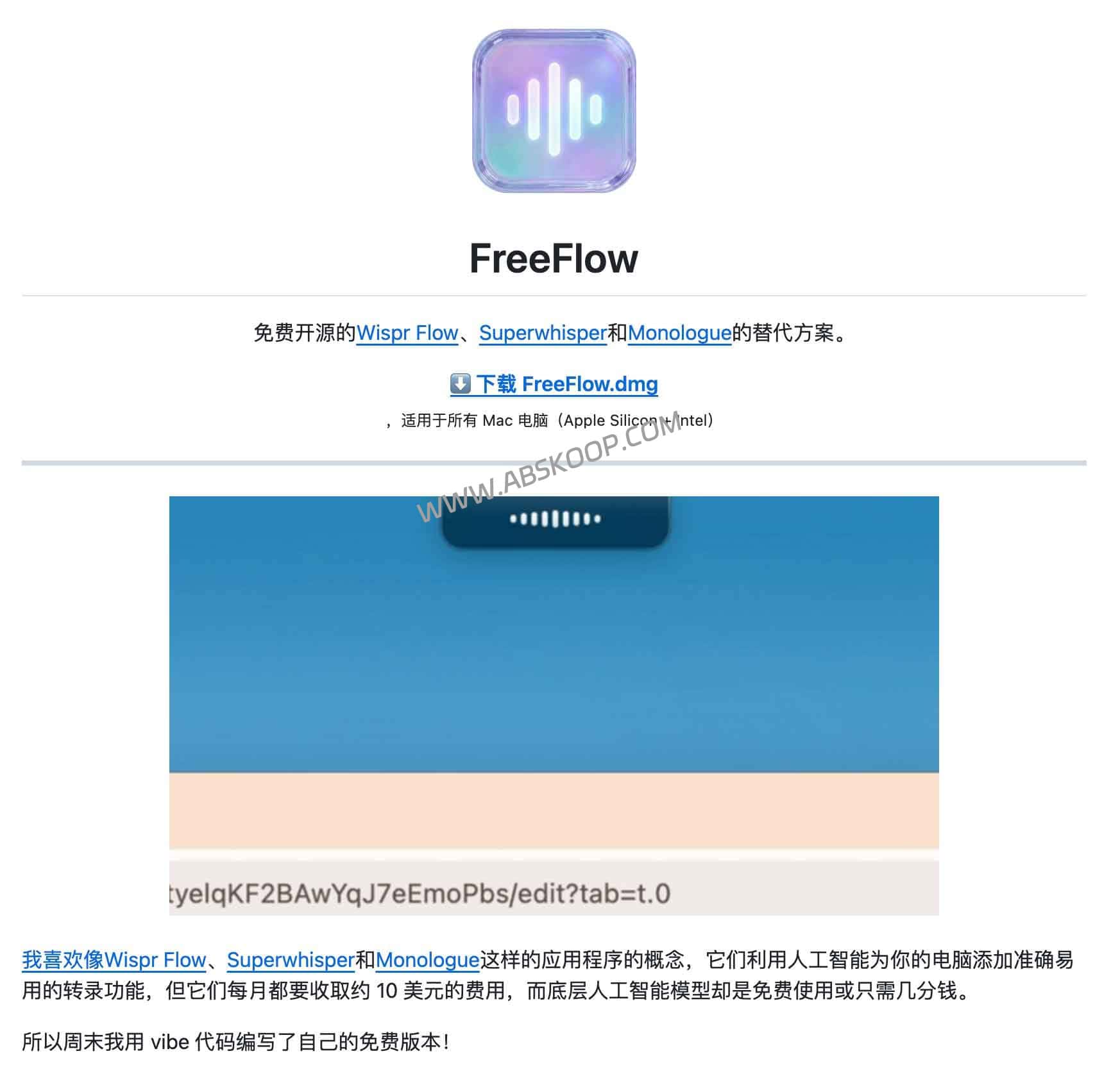 Superwhisper 太贵？FreeFlow：低延迟的 macOS 语音转文字开源方案（Fn 全局听写）