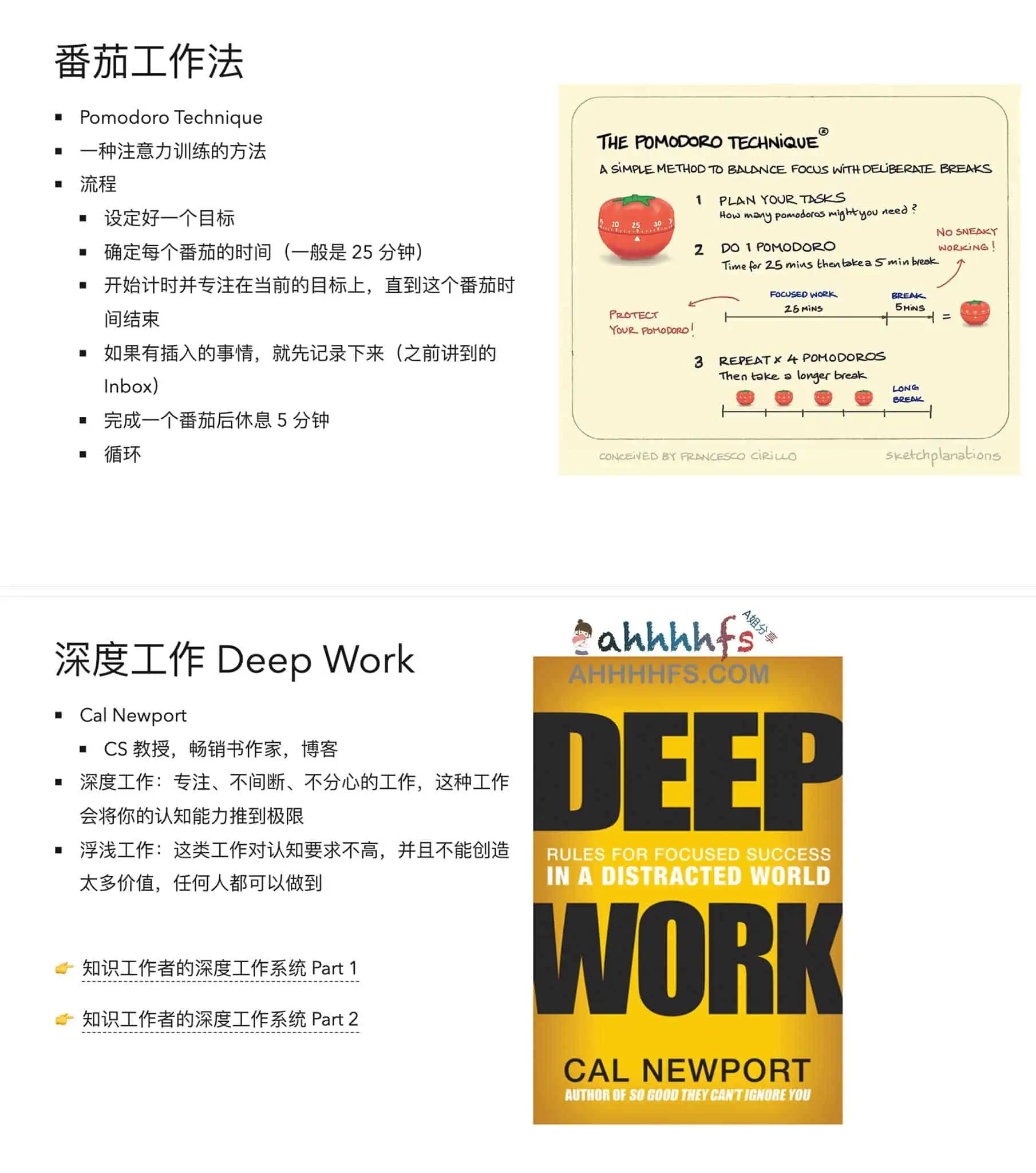 程序员的软技能 代码之外的生存指南