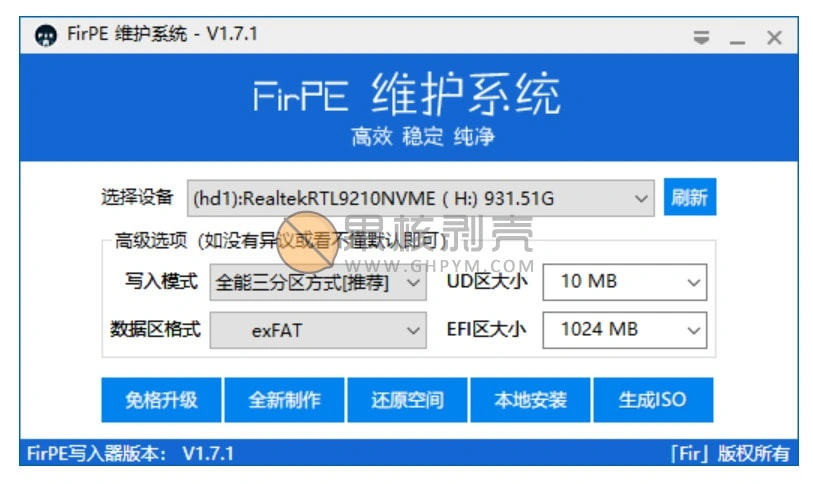 FirPE 维护系统 v2.1.0插图3