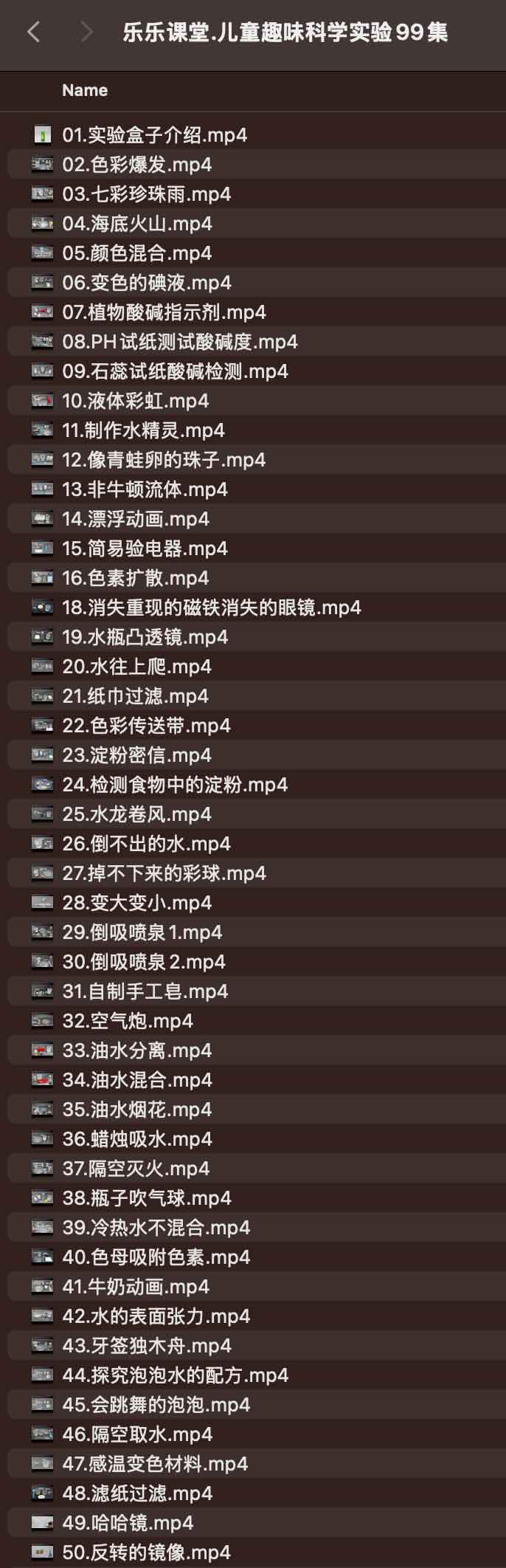 乐乐课堂.儿童趣味科学实验99集