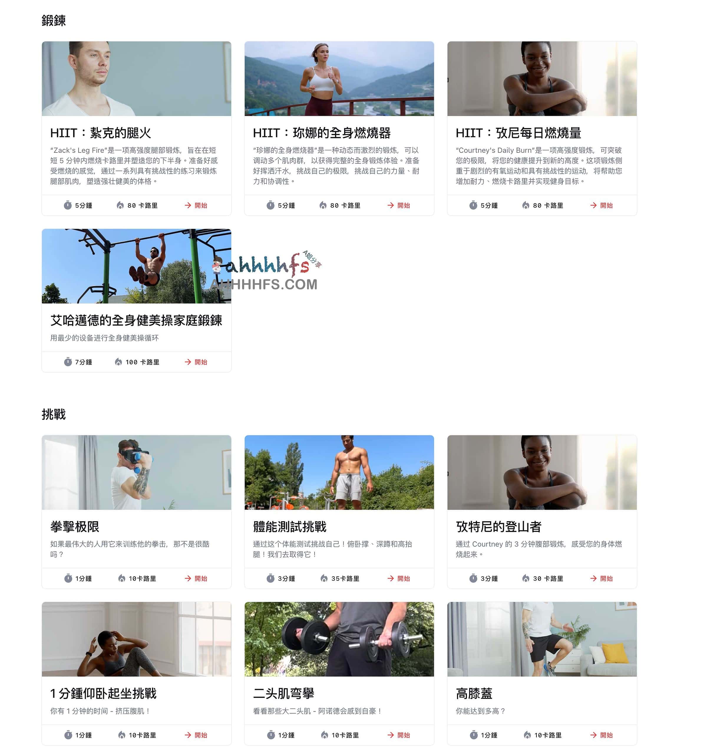 人工智能AI健身工具 摄像头检测运动姿势并打分-Rex fit