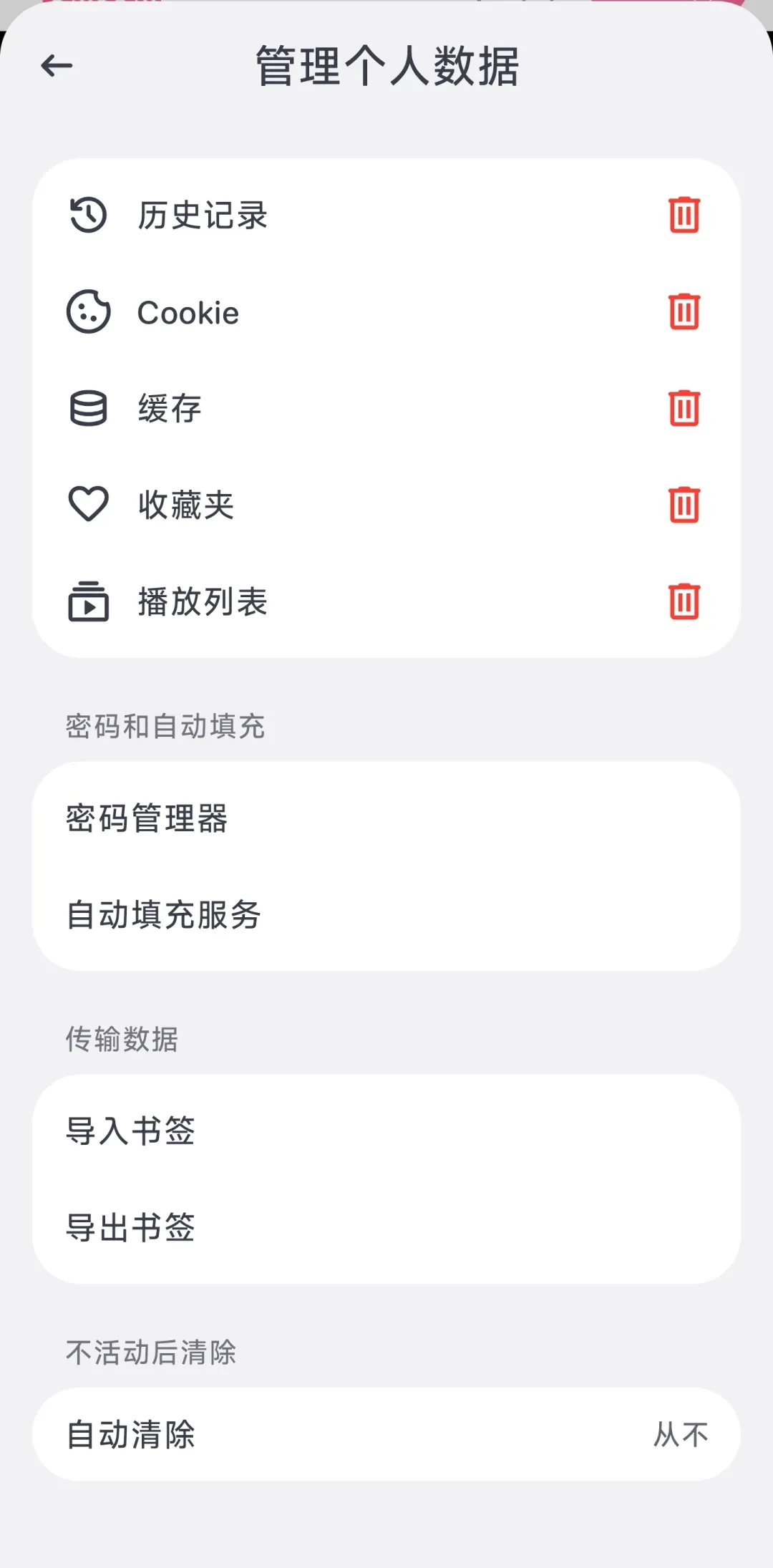 新手机浏览器，Quetta软件体验插图15